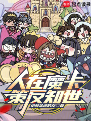 策反知世笔趣阁