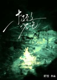 极致沉迷[娱乐圈