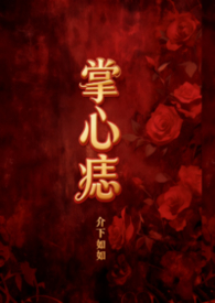 掌心痣的位置与命运