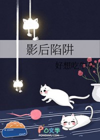 影后谋略免费阅读
