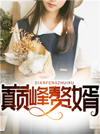 大叔宠妻不止免费阅读全文