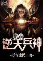 绝品护花兵王 阿布西