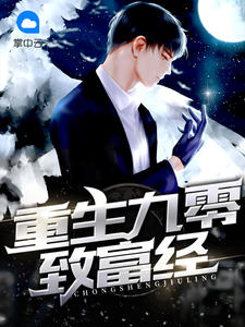离婚后扶弟魔老婆后悔了陈天放书旗网免费阅读