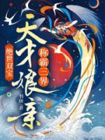 女主角南笙的