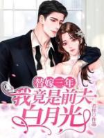 霍闻璟温慈全文
