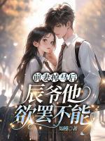 穆玥璃北宫宸免费