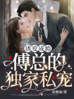 傅斯年顾念念重生