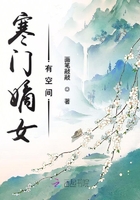 寒门嫡女有空间大结局