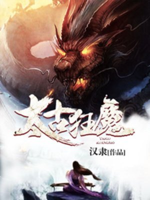 陈平安苏暮雪江南刘丹动漫