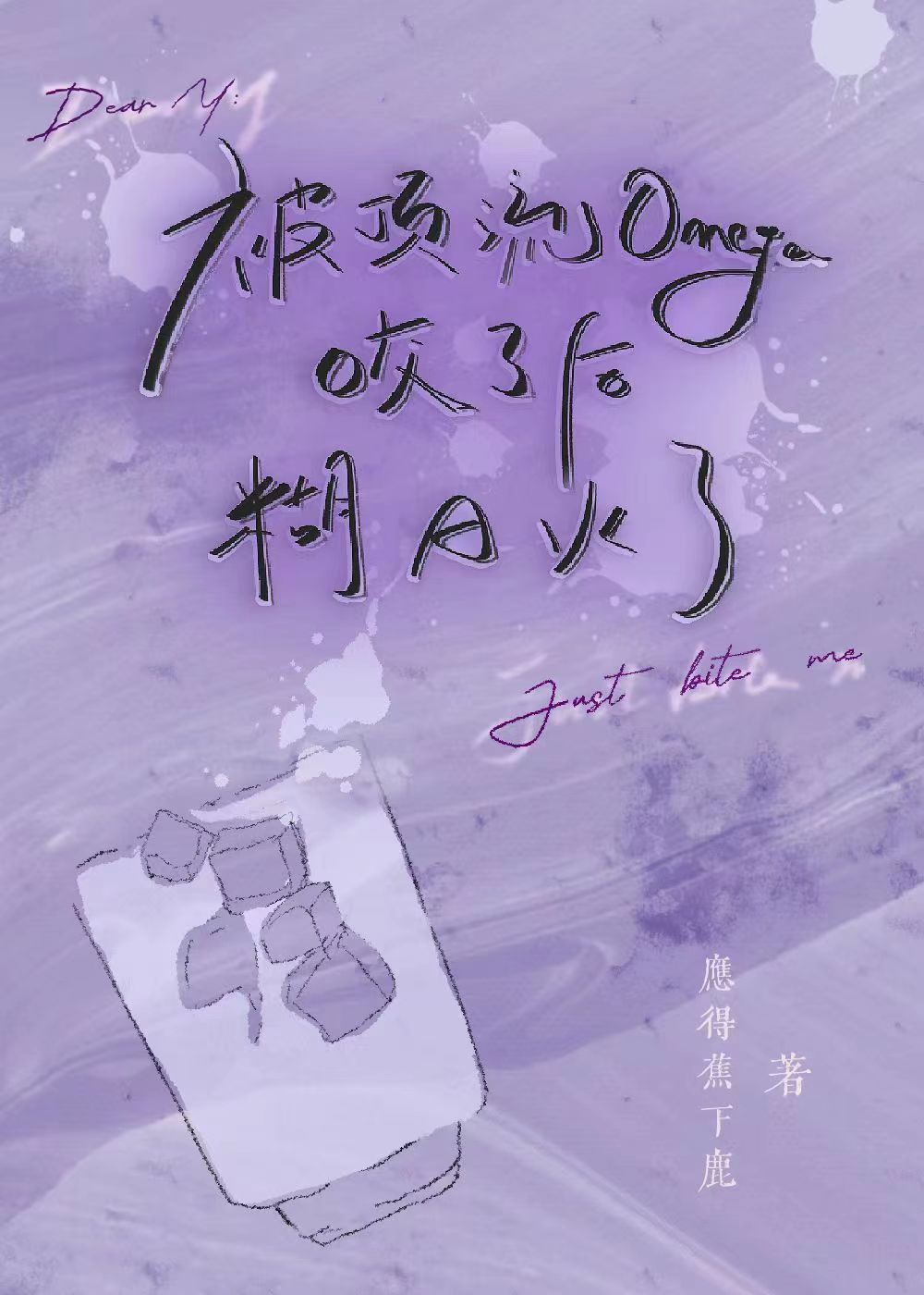 被顶流渣了之后