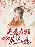 君楚离顾云汐大结局
