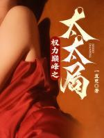 陈阳张璐璐免费阅读