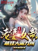 楚风龙雨柔正版免费听书