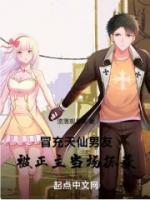 华娱从喜欢刘天仙