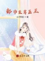 顾月寒是什么动漫