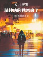 儿童医院周梦玲简介