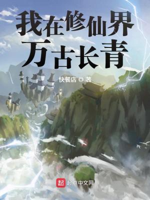 我在修真界养剑修笔趣阁