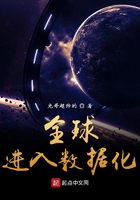 全球进入数据化王仙的背景故事