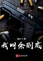 我叫余则成txt八零