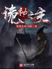 诡秘之主免费