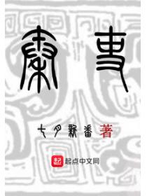 秦吏txt百度
