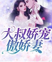 苏御允仙儿的小说全文免费阅读