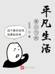 某小勺的平凡生活gl