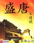 秦政的一生