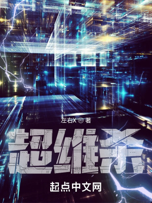 超维杀神魔变