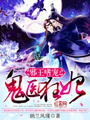夜帝心尖宠鬼枭狂妃