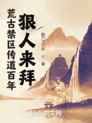 狠人来拜躺尸三万