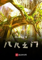 八尺门是哪里