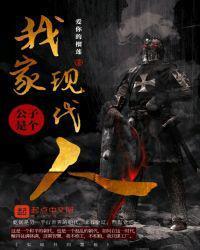 我家公子是个现代人动漫