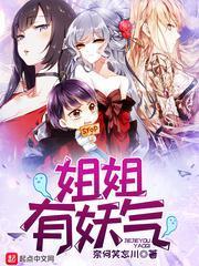 姐姐you