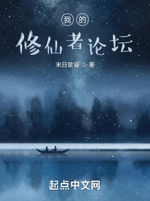 我的修仙之路番外