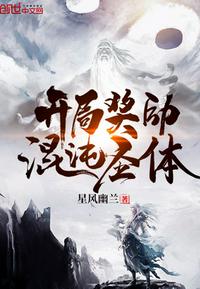 前妻攻略:傅先生偏要宠我免费阅读