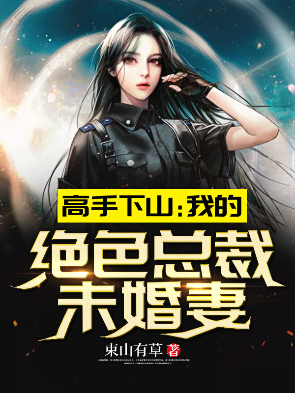 秦阳与林霜舞的故事
