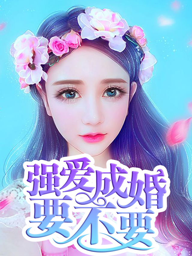 末世农女逃荒有空间