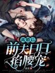林染顾安大结局番外