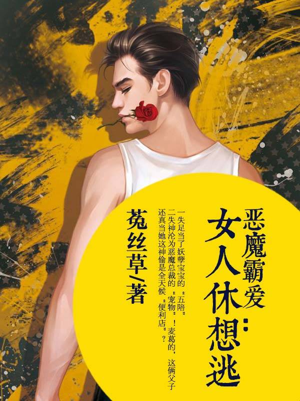 唐宝宝陆岩深免费阅读顾寒和宋一诺