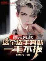抠门出处
