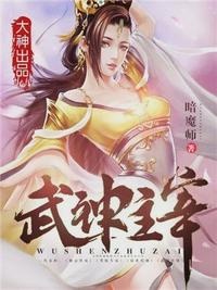 武神归来战群雄短剧