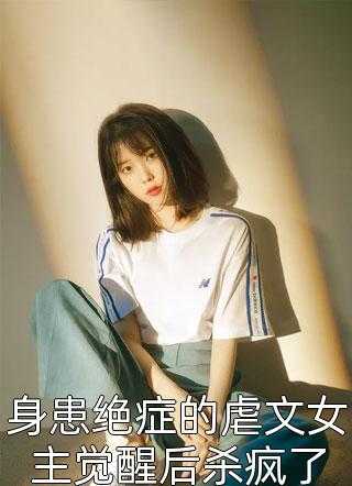 难逃 全文