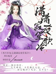 林峰是哪部里面的