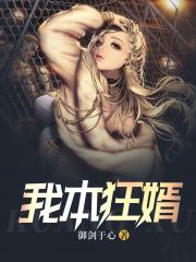 一撩到底!是BG文吗?