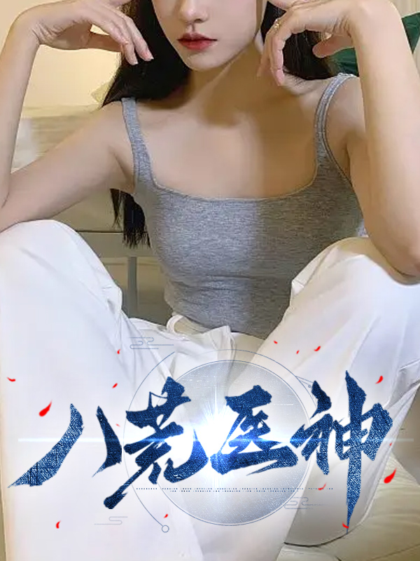 八荒战神最新章节全文阅读