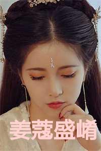 盛溦溦娄宴