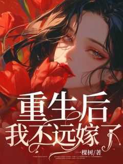 孟柳柳,黄脸婆,颜值
