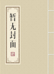 蛟龙出渊的