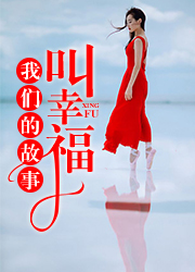 纪姣姣谢偃的